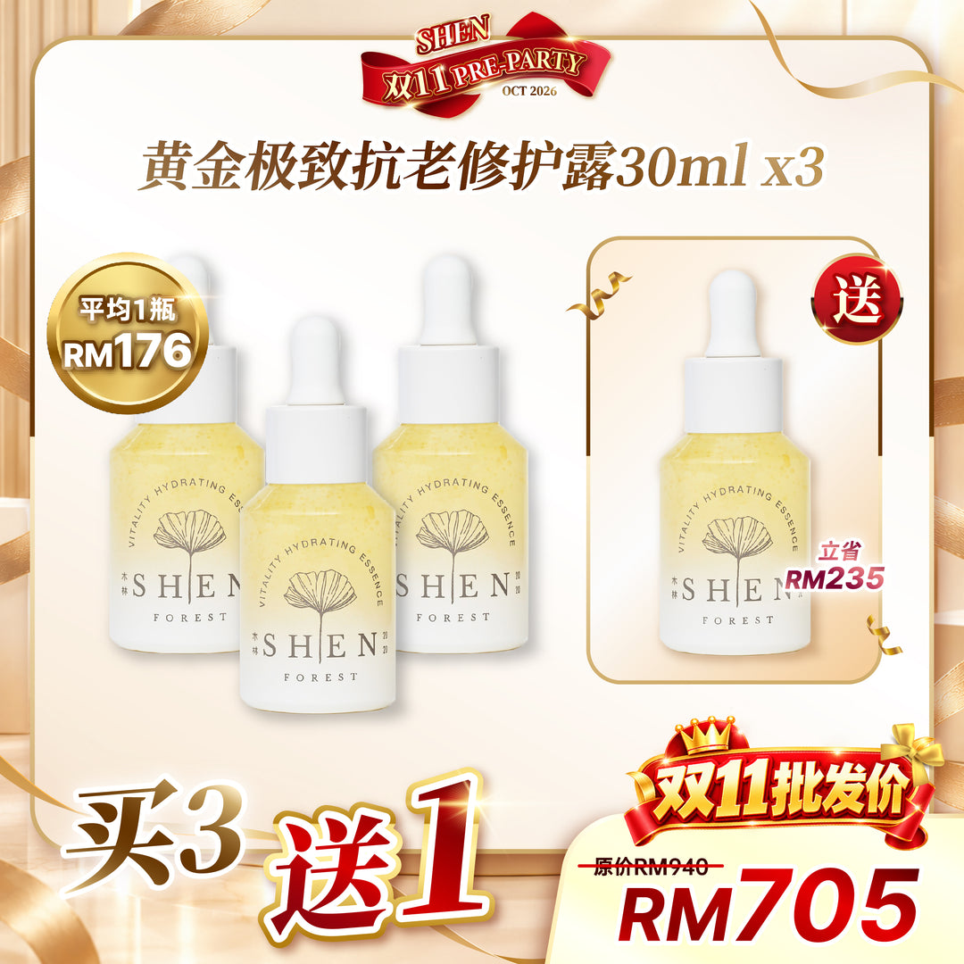 [台湾直播OCT2026] SHEN Ginkgo Series Vitality Hydrating Essence 黄金极致抗老修护露 / 3送1