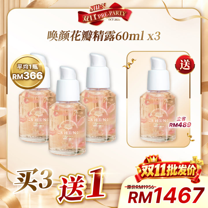 SHEN 益生菌系列 唤颜花瓣精露 30ml