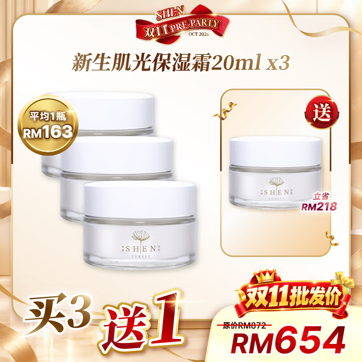 SHEN 益生菌系列 新生肌光保湿霜BB Cream 20ml