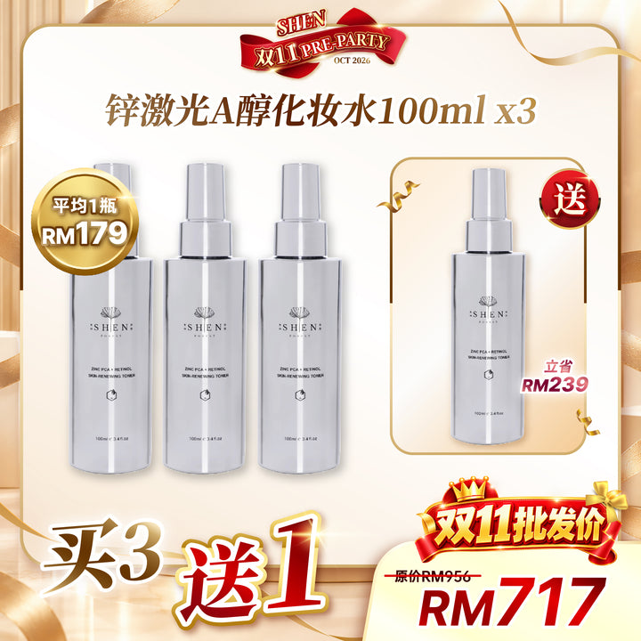 [台湾直播OCT2026] SHEN ZINCPCA+ Retinol Skin Renewing Toner 100ml 锌激光A醇化妆水 100ml / 3送1