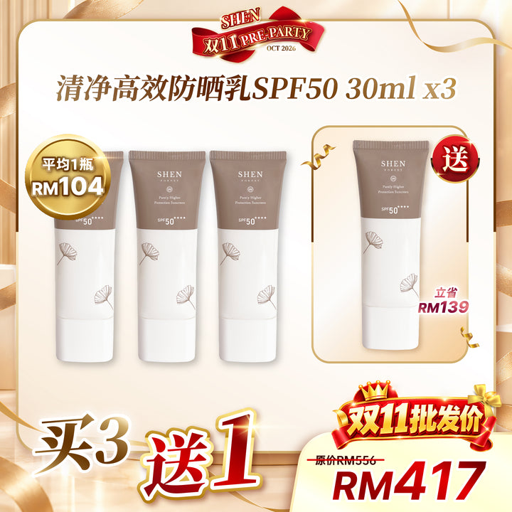 [台湾直播OCT2026] SHEN Sunscreen Series Purely Higher Protection Sunscreen SPF50 (Non-colored) 防晒系列 清净高效防晒乳SPF50 (无色) / 3送1