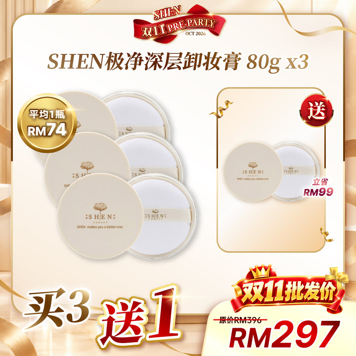[台湾直播OCT2026] SHEN Loose Setting Powder 珍珠柔焦控油蜜粉 6g / 3送1