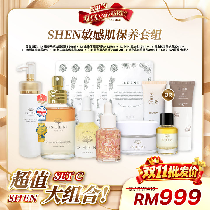 [台湾直播OCT2026] SHEN 敏感肌保养套组