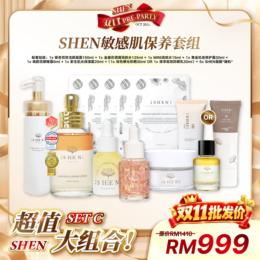 [台湾直播OCT2026] SHEN 敏感肌保养套组