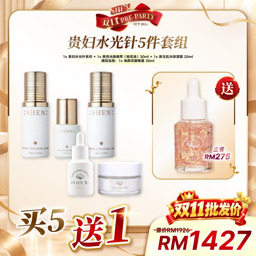[台湾直播OCT2026] SHEN Exosome Anti-Aging Series Set of 5 贵妇水光针系列 5件套组