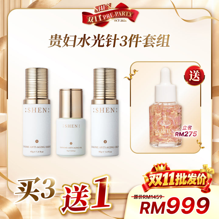 [台湾直播OCT2026] SHEN Exosome Anti-Aging Series Set of 3 贵妇水光针系列 3件套组