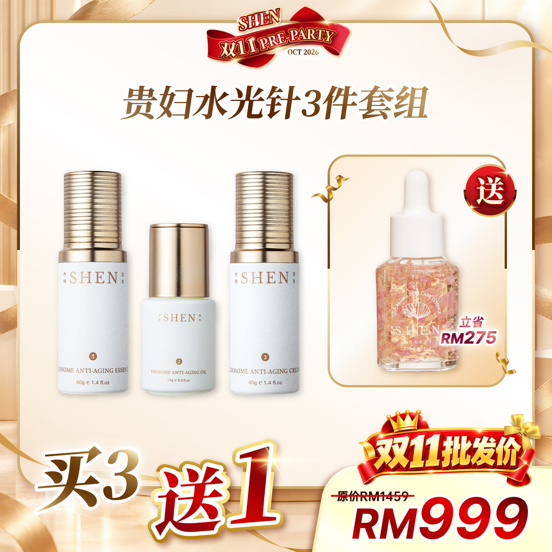 [台湾直播OCT2026] SHEN Exosome Anti-Aging Series Set of 3 贵妇水光针系列 3件套组