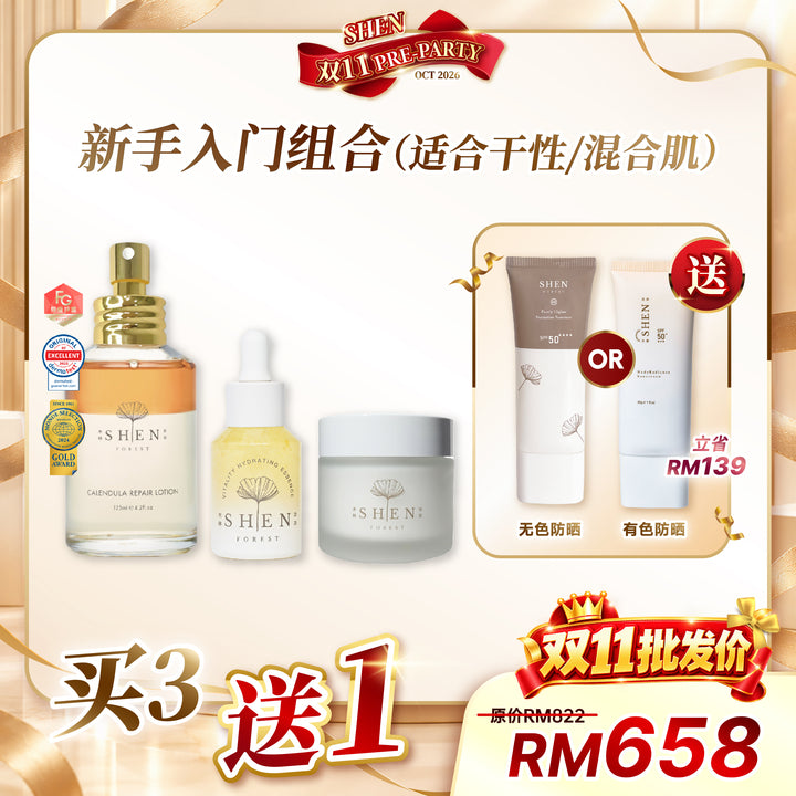 [台湾直播OCT2026] SHEN Beginner Starter Kit 新手入门组合