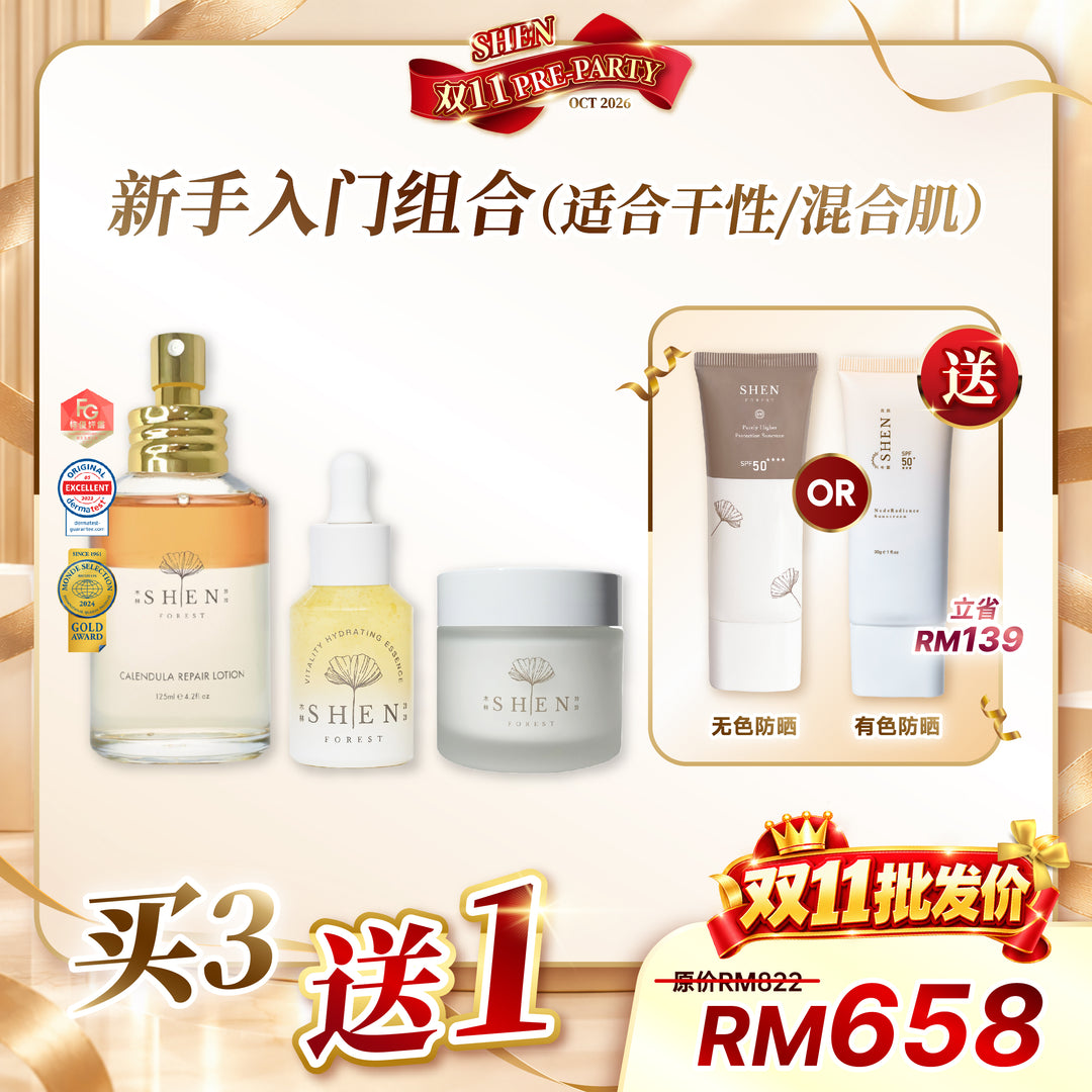[台湾直播OCT2026] SHEN Beginner Starter Kit 新手入门组合