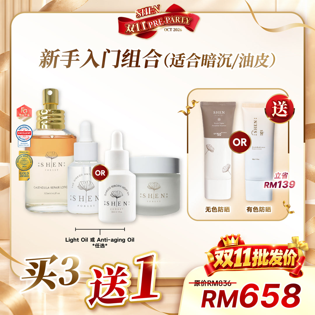 [台湾直播OCT2026] SHEN Beginner Starter Kit 新手入门组合