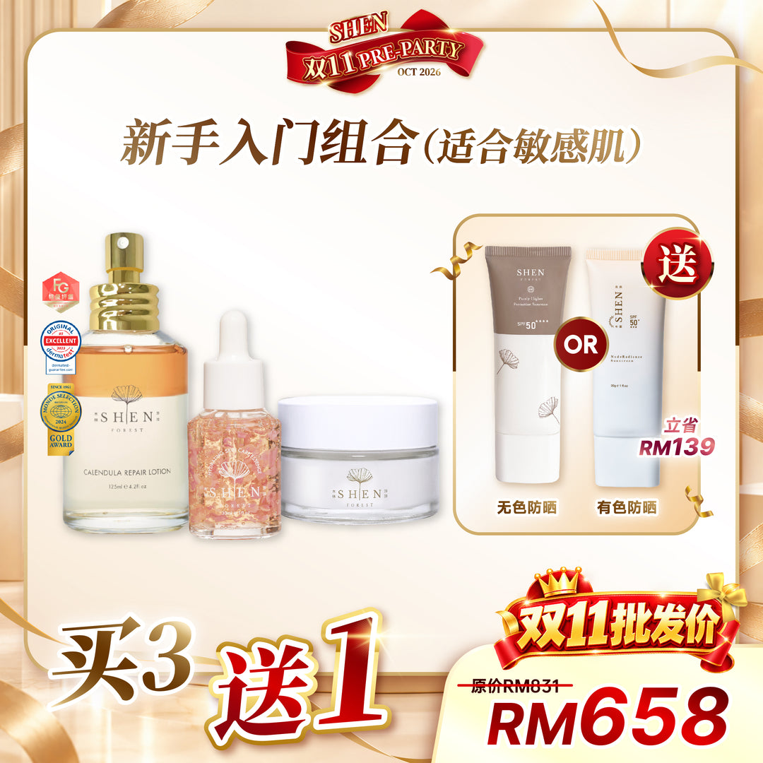 [台湾直播OCT2026] SHEN Beginner Starter Kit 新手入门组合