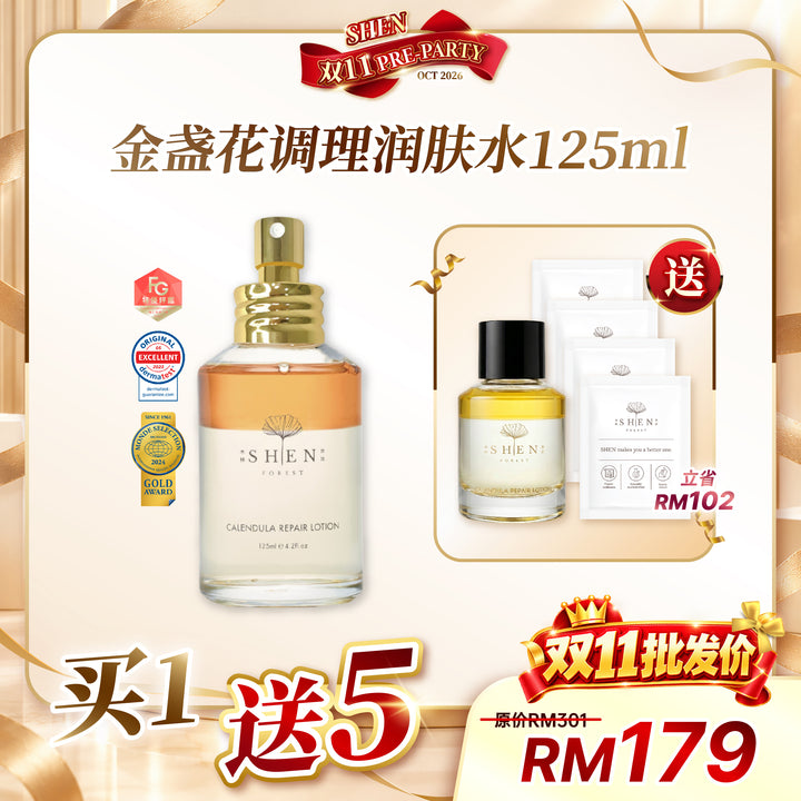 [台湾直播OCT2026] SHEN Ginkgo Series Calendula Repair Lotion (Toner) 2.0升级版金盏花-舒缓调理润肤水 125ml / 3送1