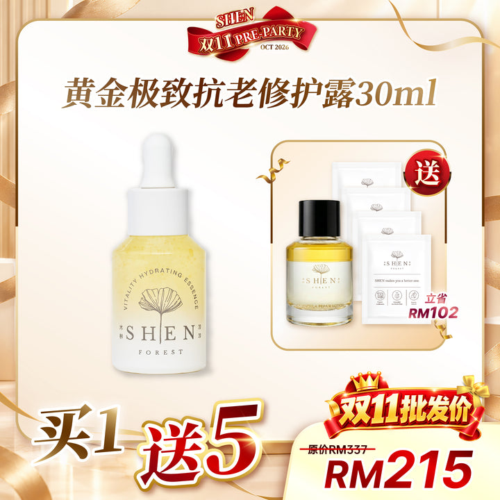 [台湾直播OCT2026] SHEN Ginkgo Series Vitality Hydrating Essence 黄金极致抗老修护露 / 3送1