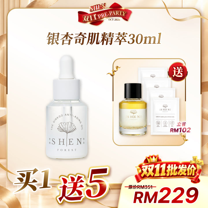 SHEN 银杏系列 银杏奇肌精萃 30ml 