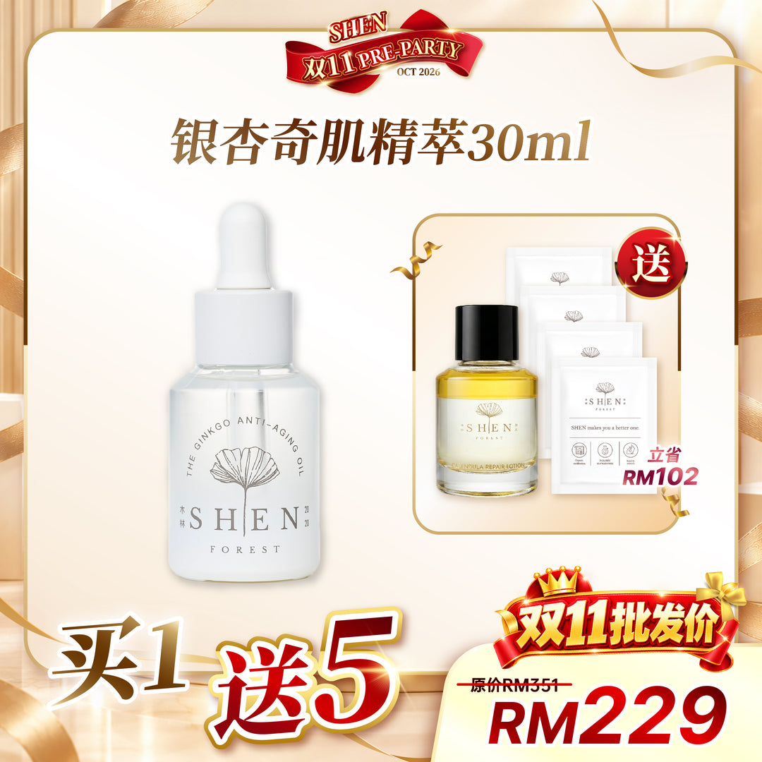 SHEN 银杏系列 银杏奇肌精萃 30ml 
