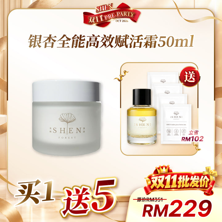 [台湾直播OCT2026] SHEN Ginkgo Series Ginkgo Advance Repair Cream 银杏全能高效赋活霜（爆水霜）50ml / 3送1