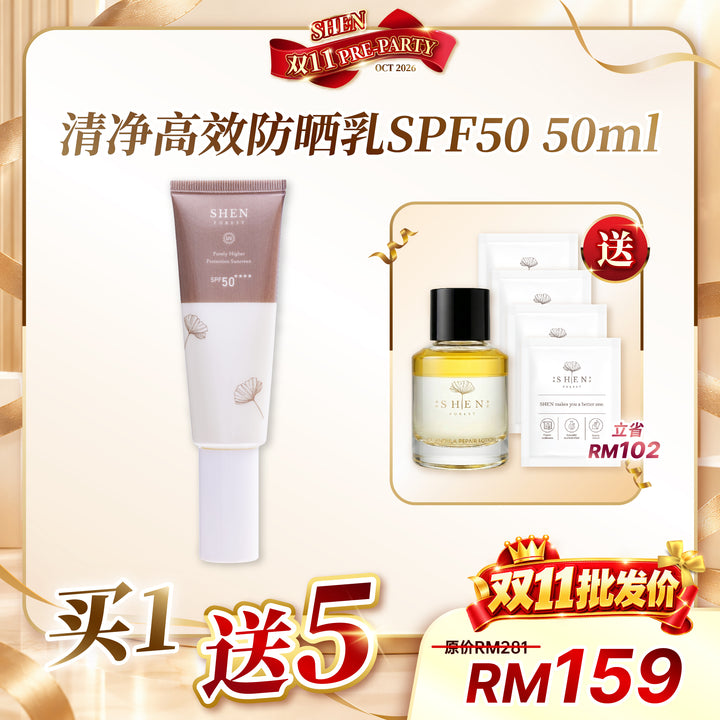 [台湾直播OCT2026] SHEN Sunscreen Series Purely Higher Protection Sunscreen SPF50 (Non-colored) 防晒系列 清净高效防晒乳SPF50 (无色) / 3送1