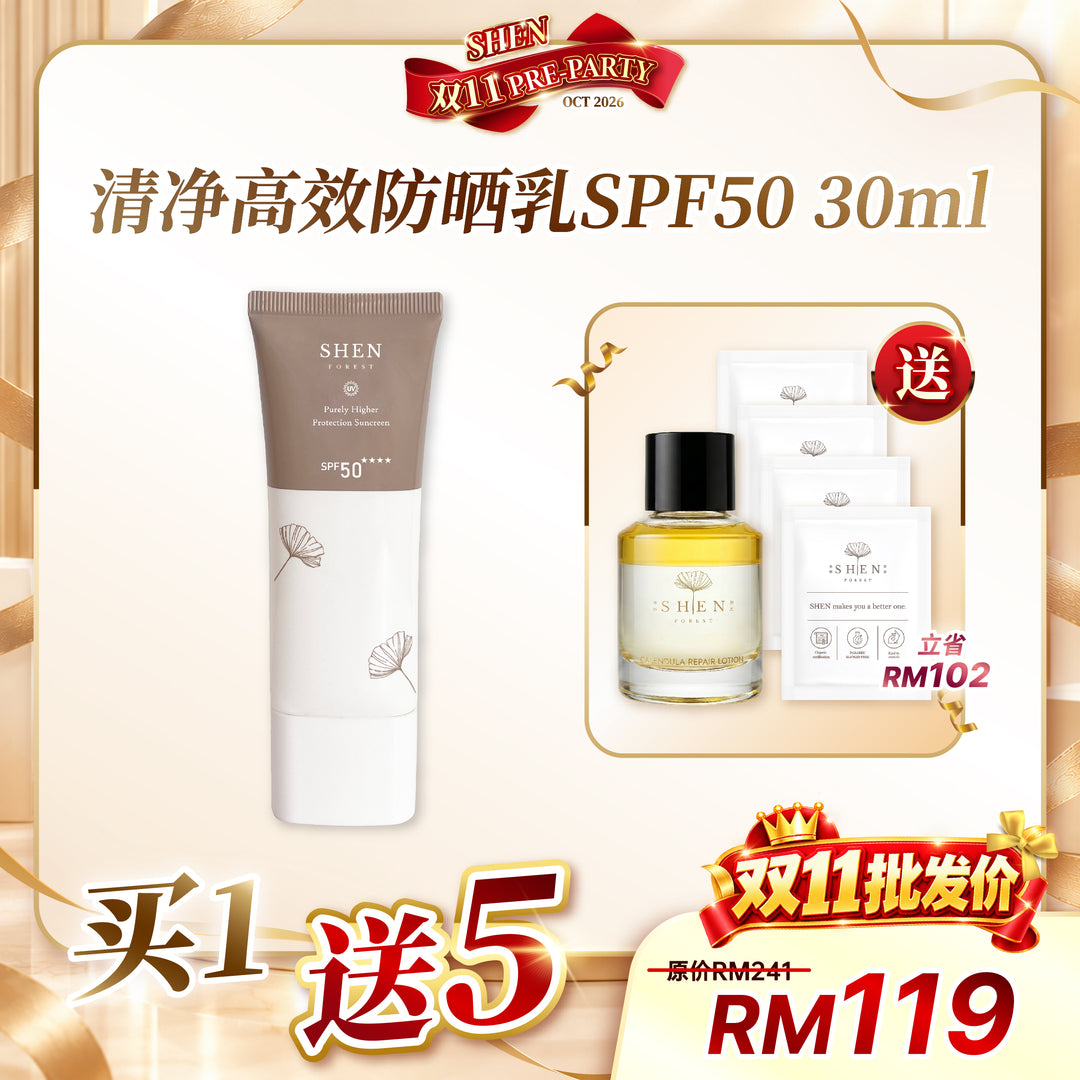 [台湾直播OCT2026] SHEN Sunscreen Series Purely Higher Protection Sunscreen SPF50 (Non-colored) 防晒系列 清净高效防晒乳SPF50 (无色) / 3送1