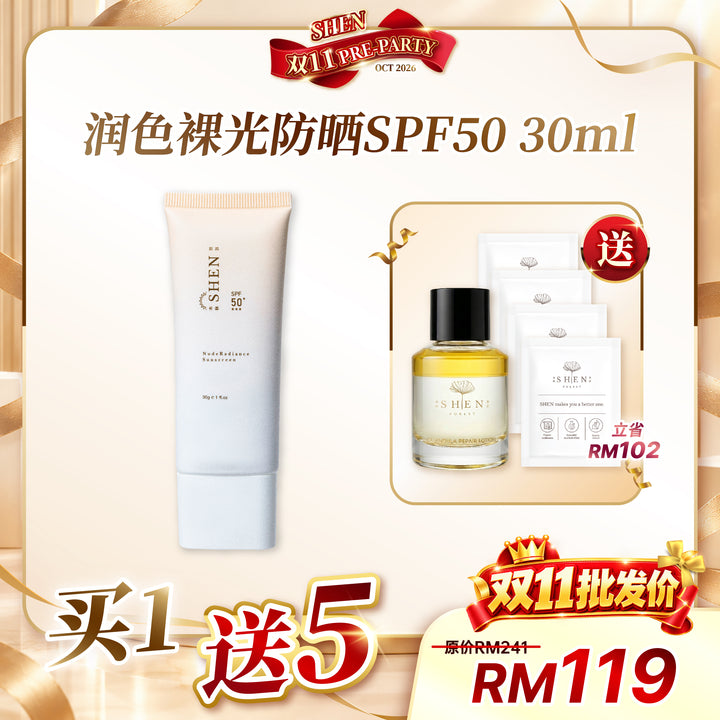 [台湾直播OCT2026] SHEN Sunscreen Series Nude Radiance Sunscreen SPF50 (Colored) 防晒系列 润色裸光防晒 (有色) 30g / 3送1
