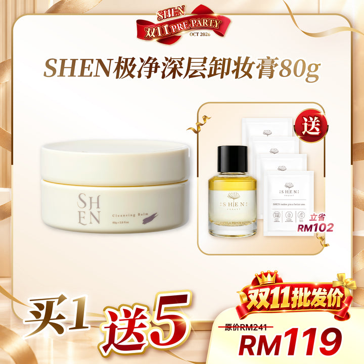 [台湾直播OCT2026] SHEN Cleansing Balm 极净深层卸妆膏 80g / 3送1