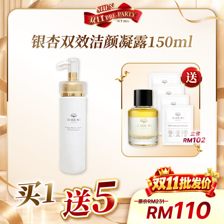 [台湾直播OCT2026] SHEN Ginkgo Multi-action Cleansing Gel 150ml 银杏双效洁颜凝露 150ml / 3送1