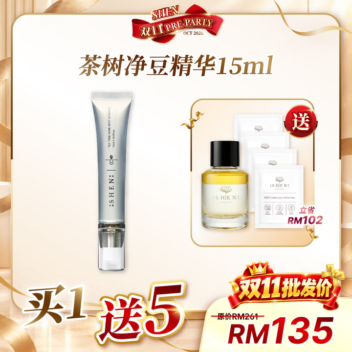 [台湾直播OCT2026] SHEN Tea Tree Acne Spot Essence 15ml 茶树净豆精华 15ml / 3送1