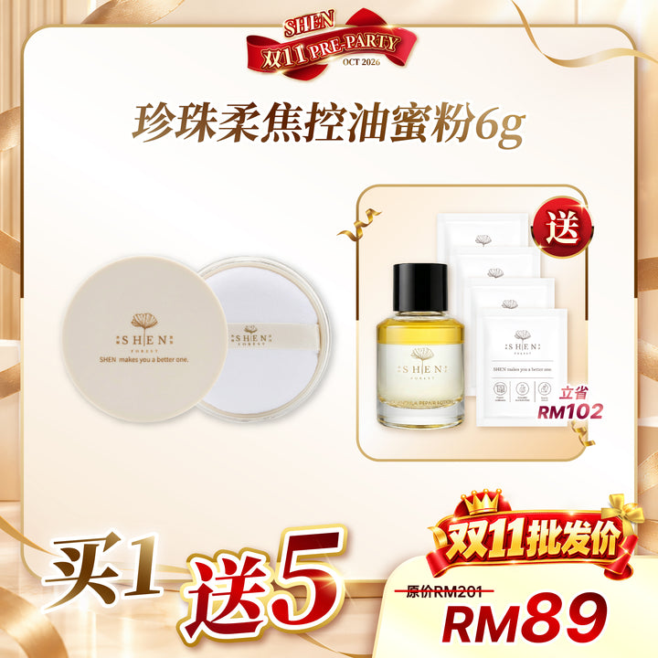 [台湾直播OCT2026] SHEN Loose Setting Powder 珍珠柔焦控油蜜粉 6g / 3送1