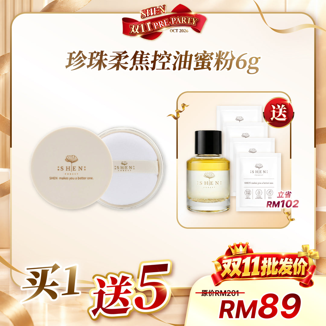 [台湾直播OCT2026] SHEN Loose Setting Powder 珍珠柔焦控油蜜粉 6g / 3送1