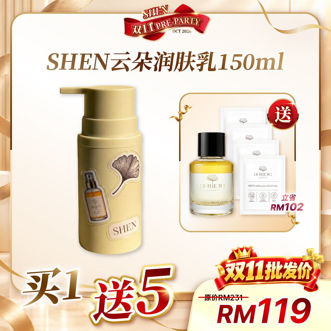 [台湾直播OCT2026] SHEN Cloud Soft Body Lotion 云朵润肤乳 150g / 3送1 (pre-order, ships on late November)