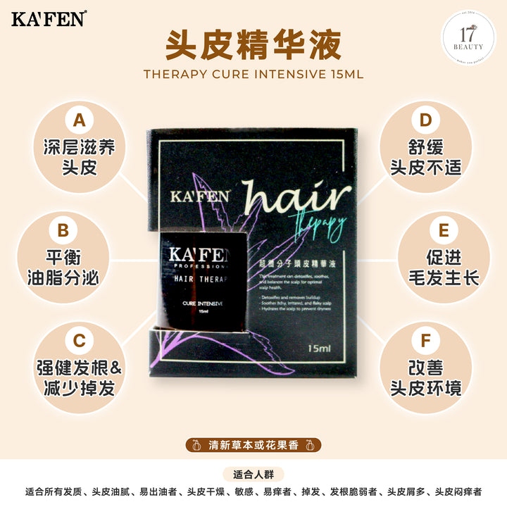 KAFEN Hair Therapy Cure Intensive 15ml 头皮精华液 15ml