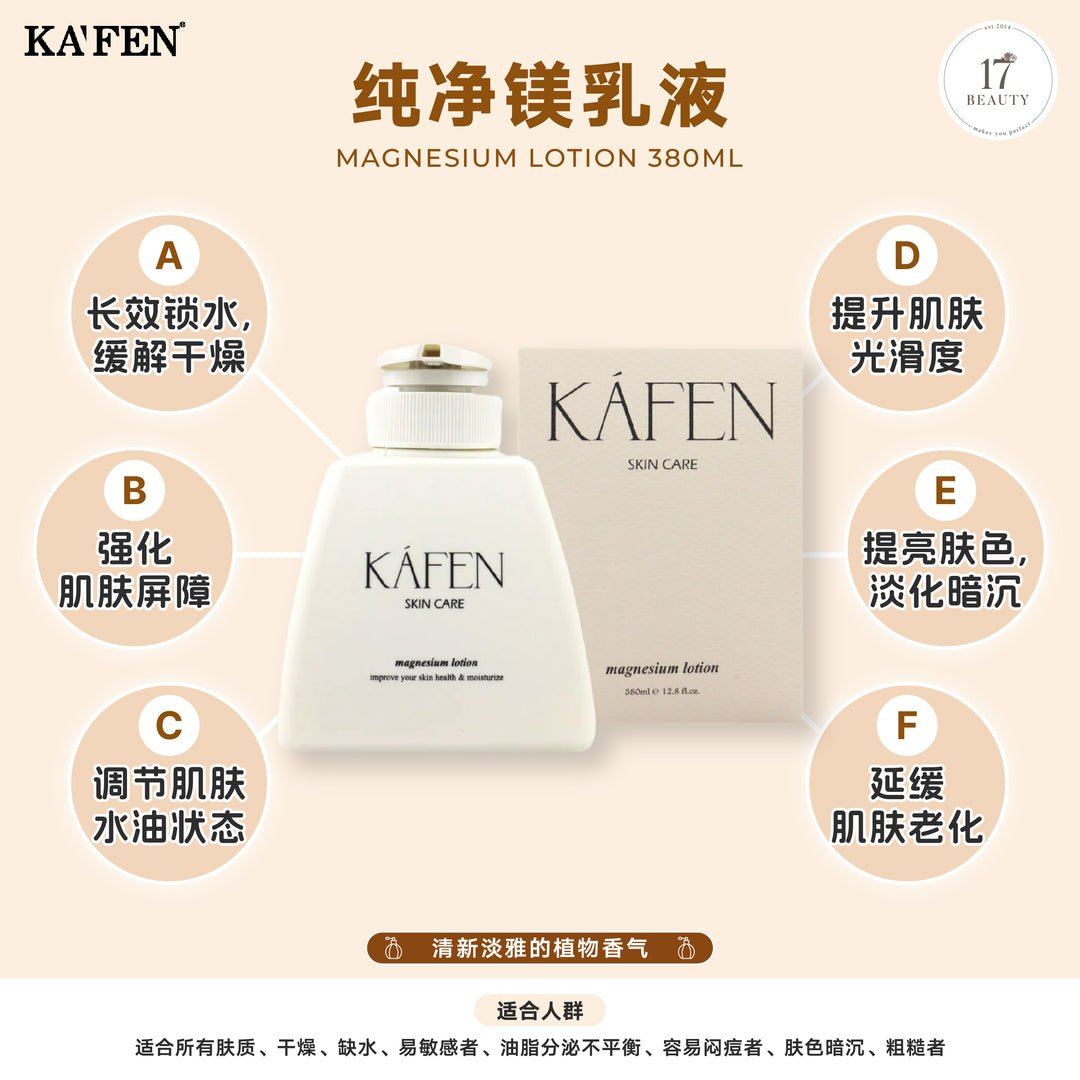 (PROMO) KAFEN Magnesium Lotion 纯净镁乳液 380ml [EXP: JUL 2025]