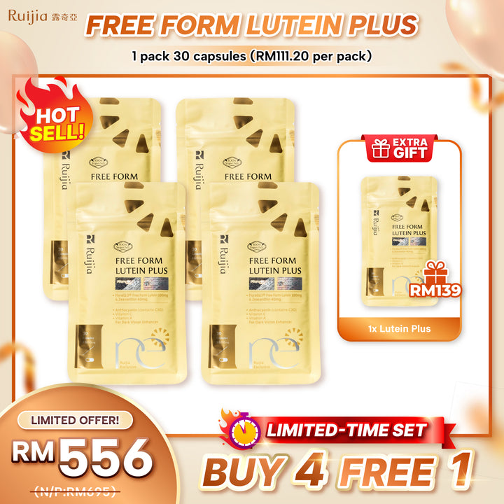 (PROMO) RUIJIA Lutein Plus 9合1游离型叶黄素 (30 capsules)