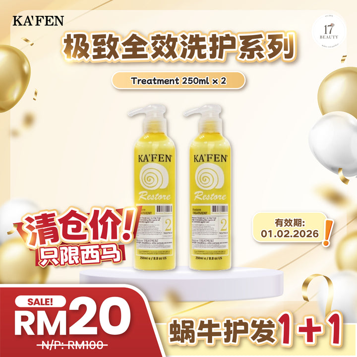 (清仓活动) KAFEN Restore Series Shampoo/Treatment 250ml 极致全效洗护系列 洗发精/护发素 250ml [EXP - 1/2/2026]