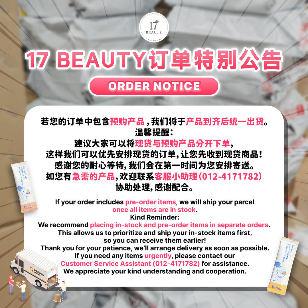 (双十一优惠) RUIJIA Whitening Collagen Peptide (Pink)