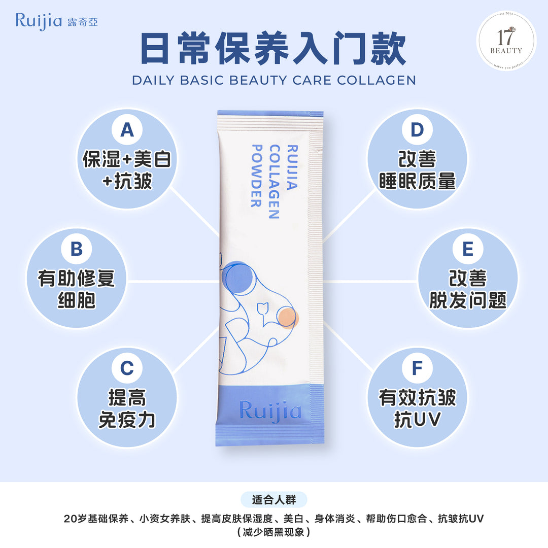 RUIJIA 优质纯净胶原蛋白粉桶装 - 蓝色 (30条) 