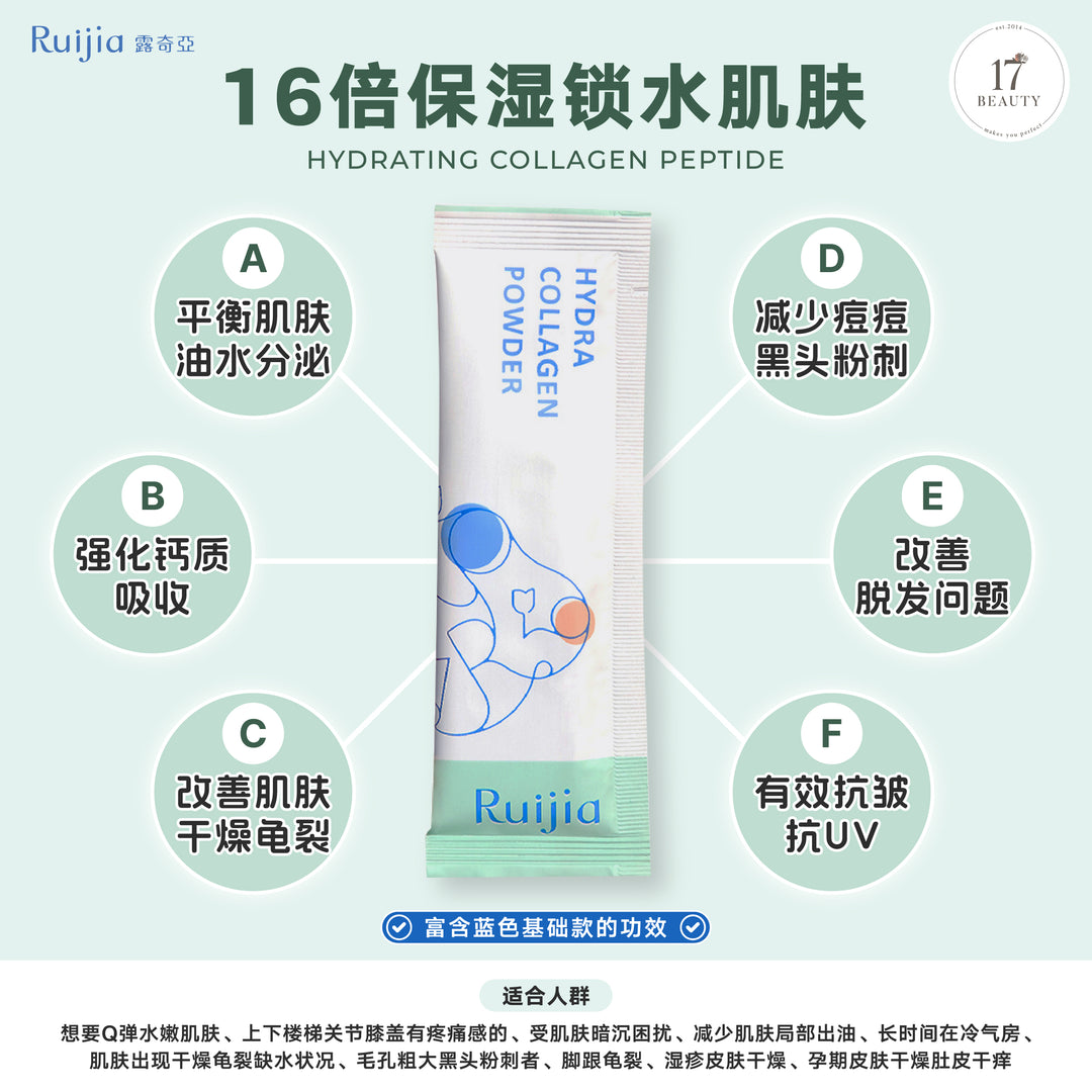 RUIJIA 赛洛美润感胶原蛋白粉桶装 - 绿色 (30条) 