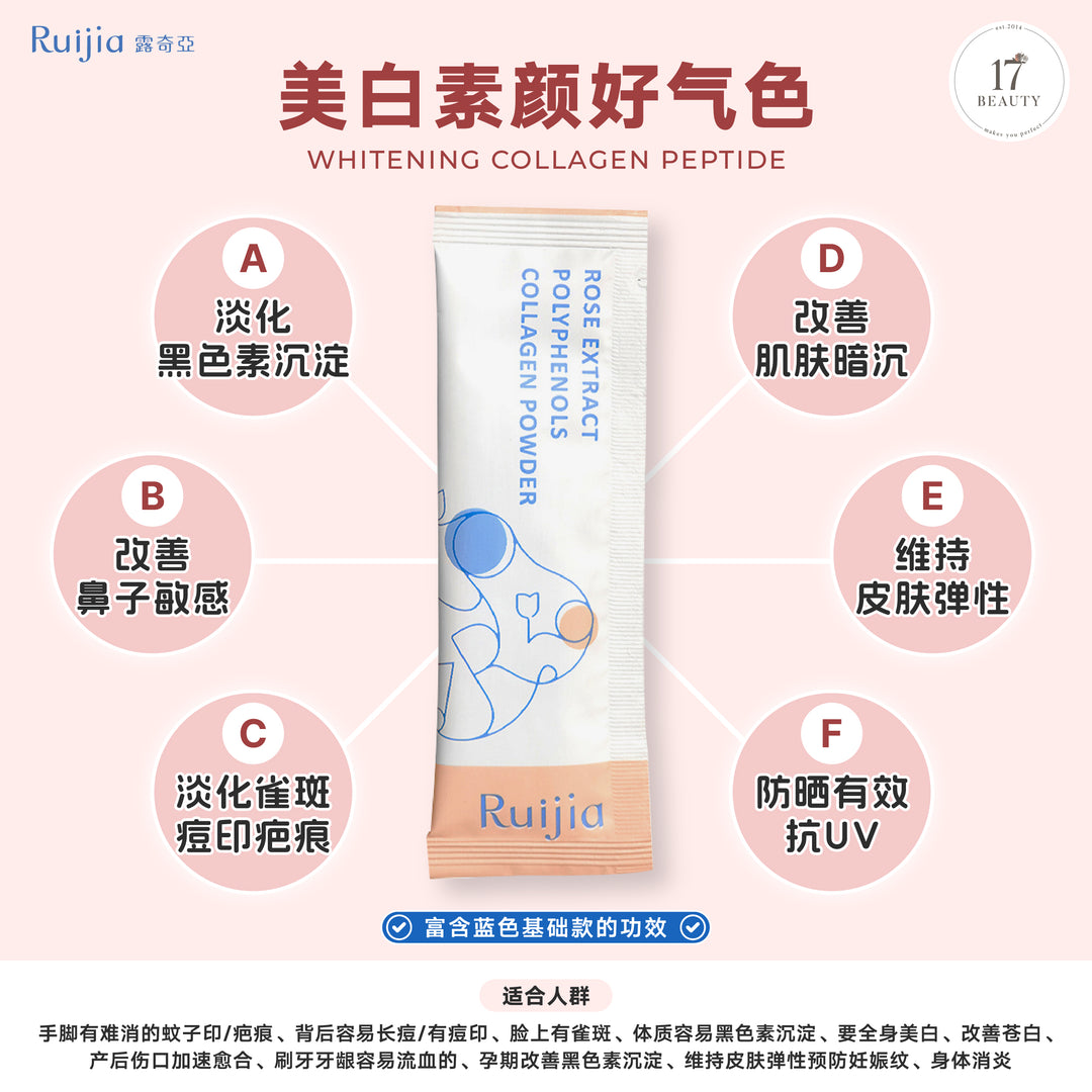 RUIJIA 专利玫瑰多酚胶原蛋白粉桶装 - 粉色 (30条)