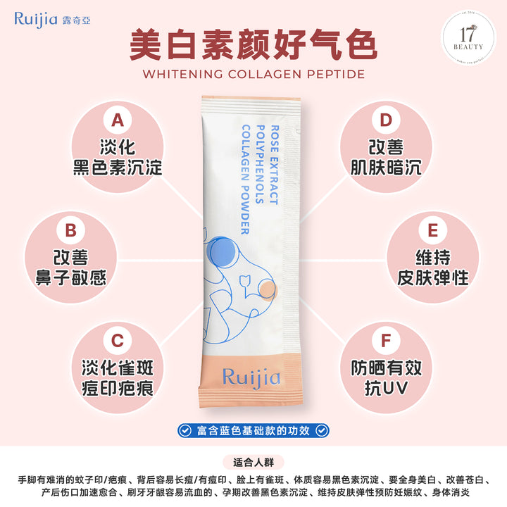 RUIJIA 专利玫瑰多酚胶原蛋白粉桶装 - 粉色 (30条)