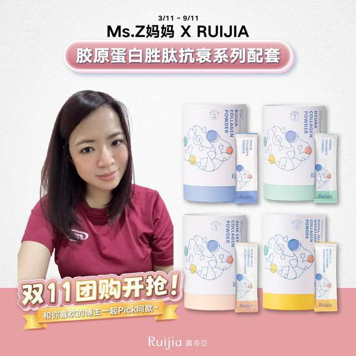 [Ms.Z妈妈 X RUIJIA] Collagen Powder