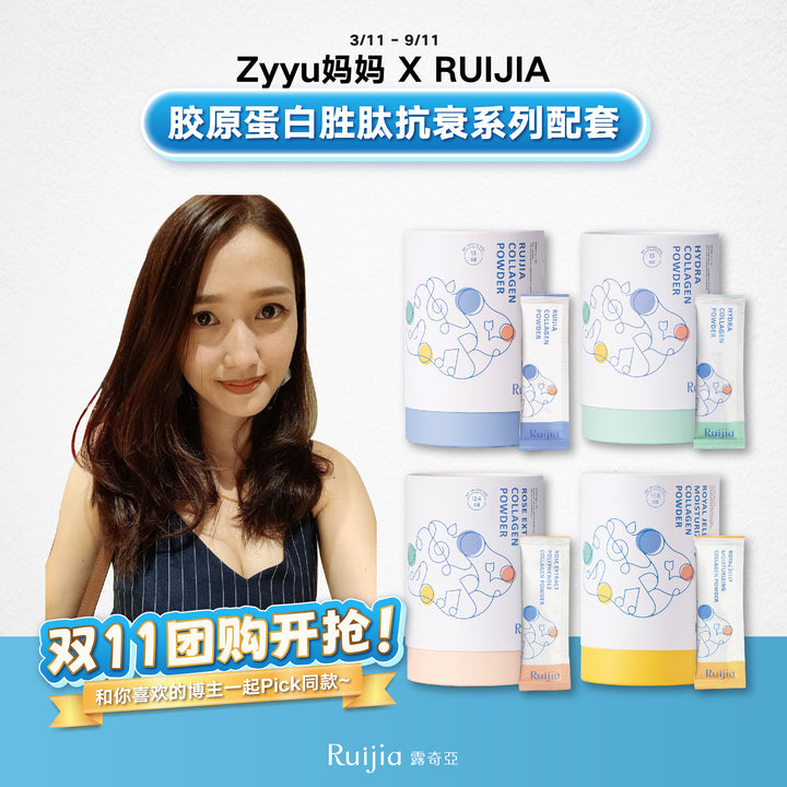 [Zyyu妈妈 X RUIJIA] Collagen Powder