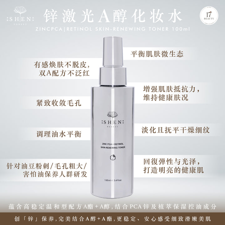 【PROMO】SHEN Oily Skin Care Routine (4 pcs) Set