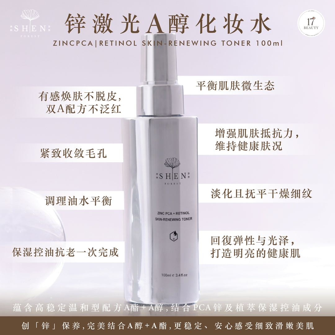 【PROMO】SHEN Acne Skin Care Routine (8 pcs) Set