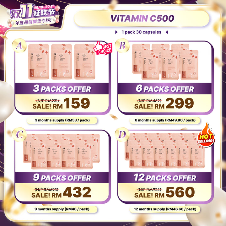 【双十一】RUIJIA Vitamin C500