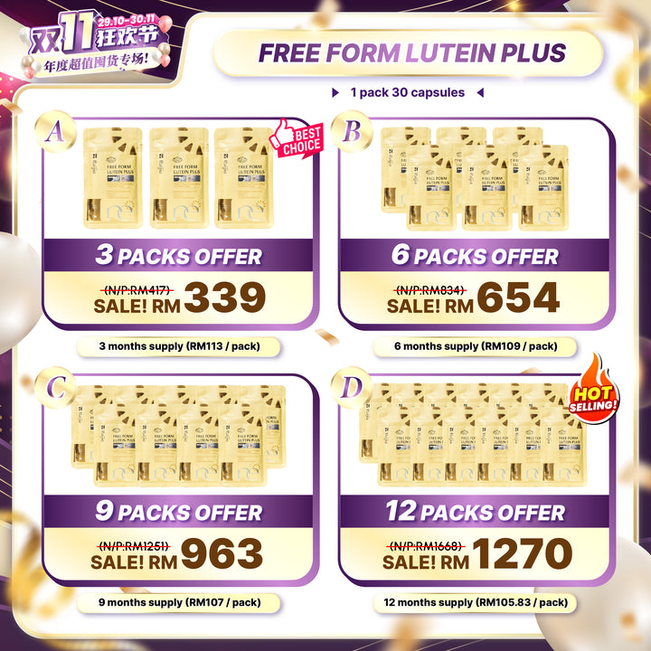 【双十一】RUIJIA Lutein Plus 9合1游离型叶黄素 (30 capsules)