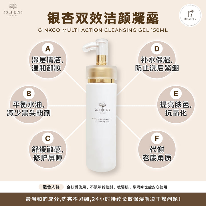 【PROMO】SHEN Basic Skincare (4 pcs) Set for Beginners