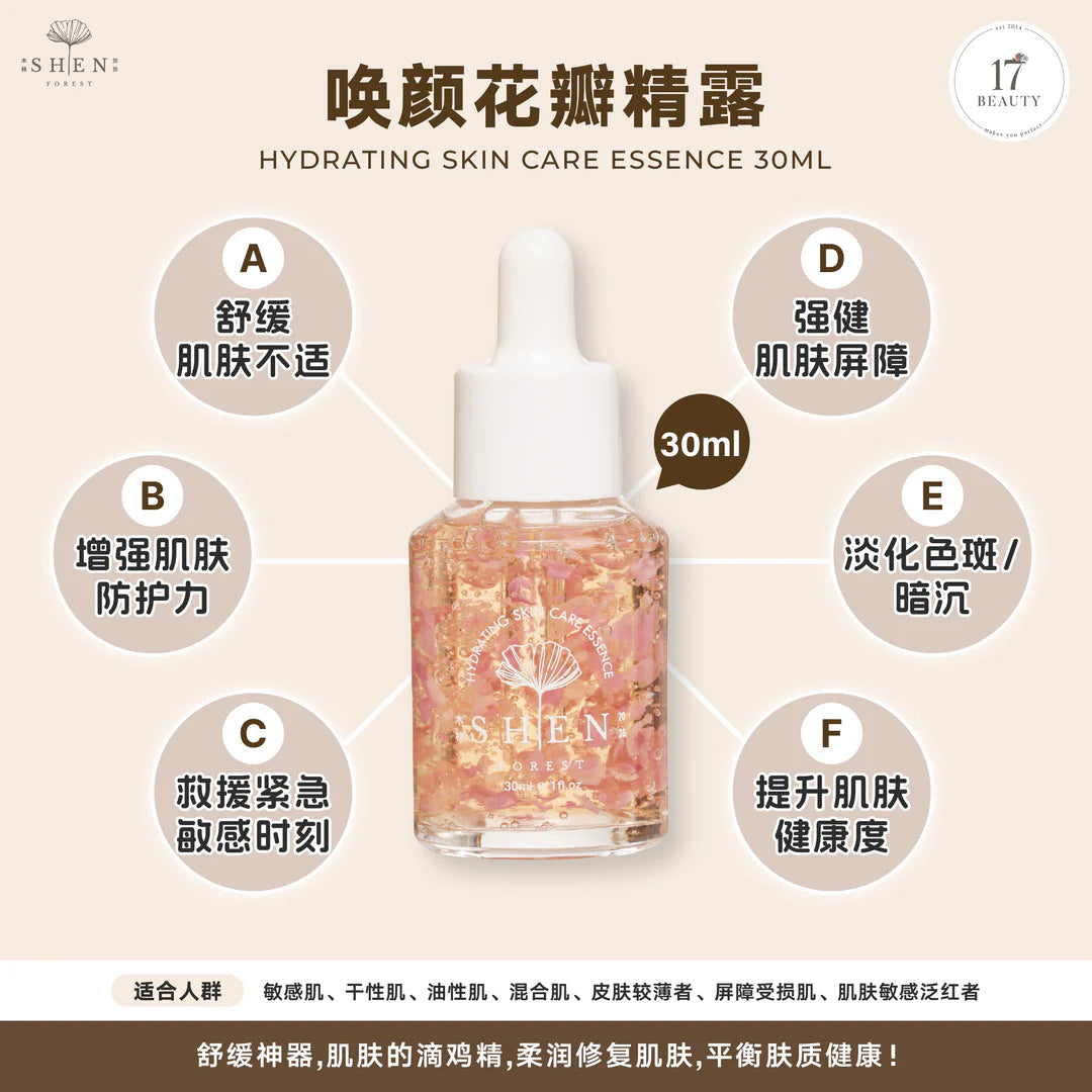 【PROMO】SHEN Exosome Anti-Aging Series Bundle Set 贵妇水光针系列 配套组合