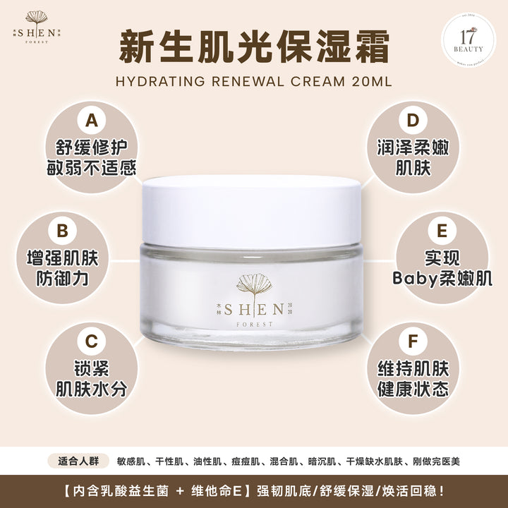 【LIMITED PROMO】SHEN Exosome Anti-Aging Series Bundle Set 贵妇水光针系列 配套组合