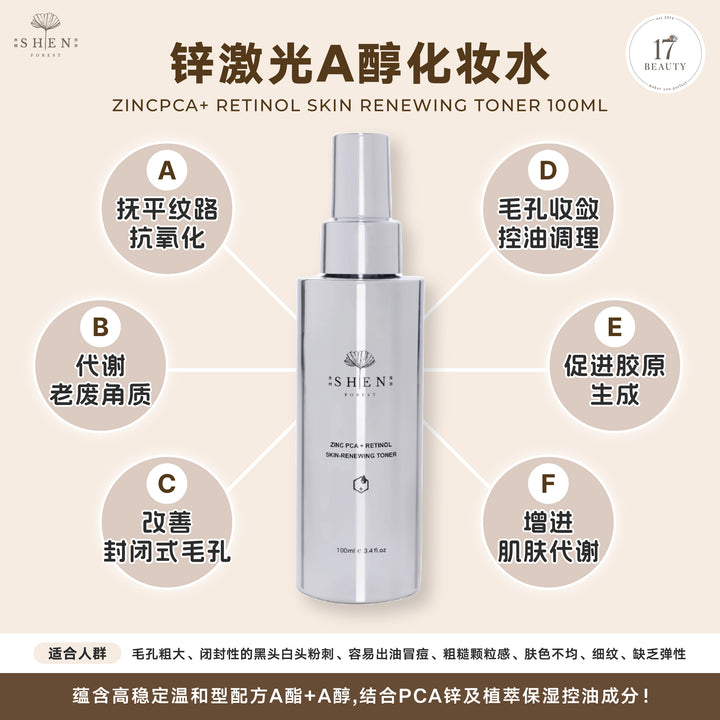 【PROMO】SHEN Oily Skin Care Routine (6 pcs) Set