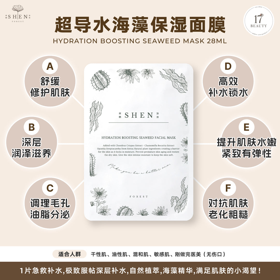 【台湾直播】[10月中发货] SHEN 熟女保养套组A (建议30岁以上) (第1标)