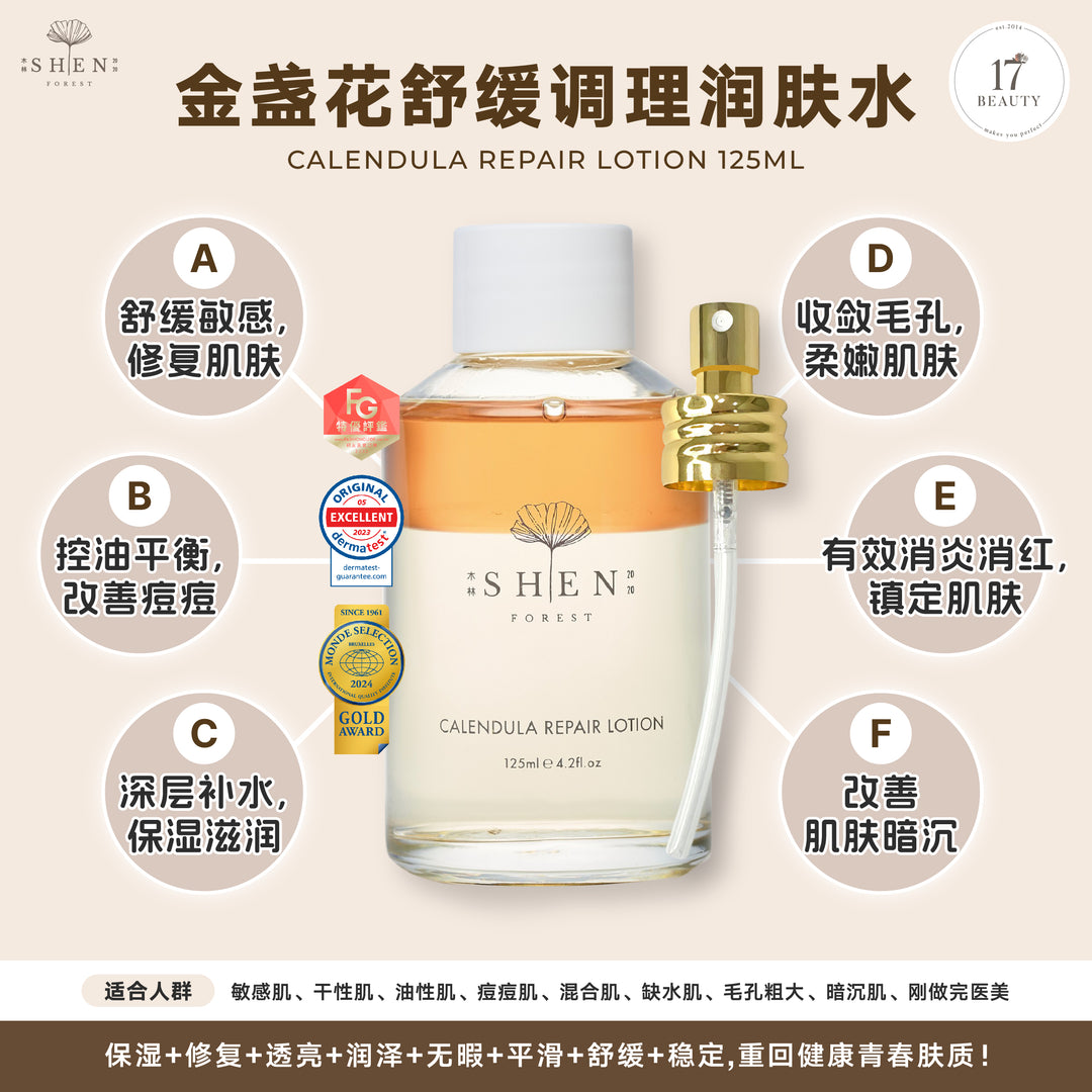 【PROMO】SHEN Basic Skincare (4 pcs) Set for Beginners